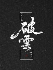 吕总和张津瑜的视频 夸克